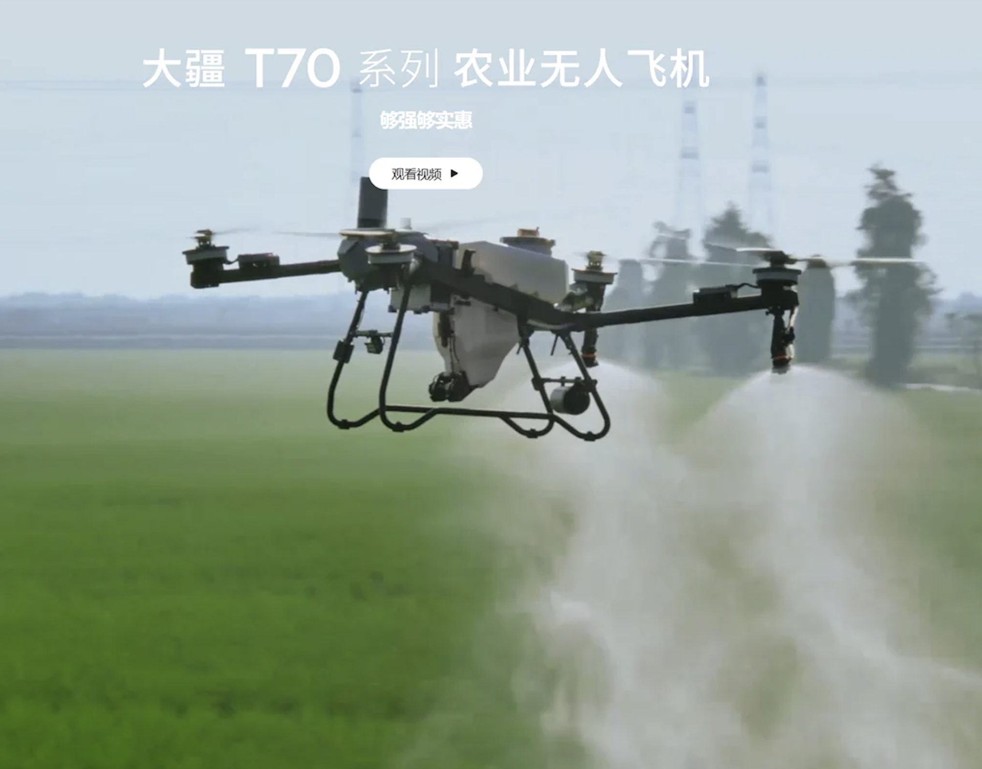 Máy bay nông nghiệp DJI T70S